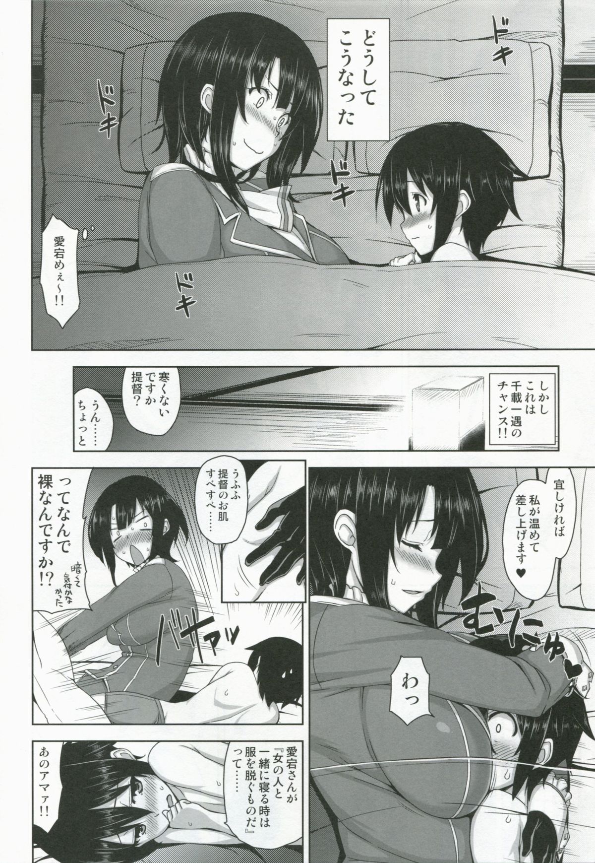 Takao Onee-san to Nyuukyo! page 3 full