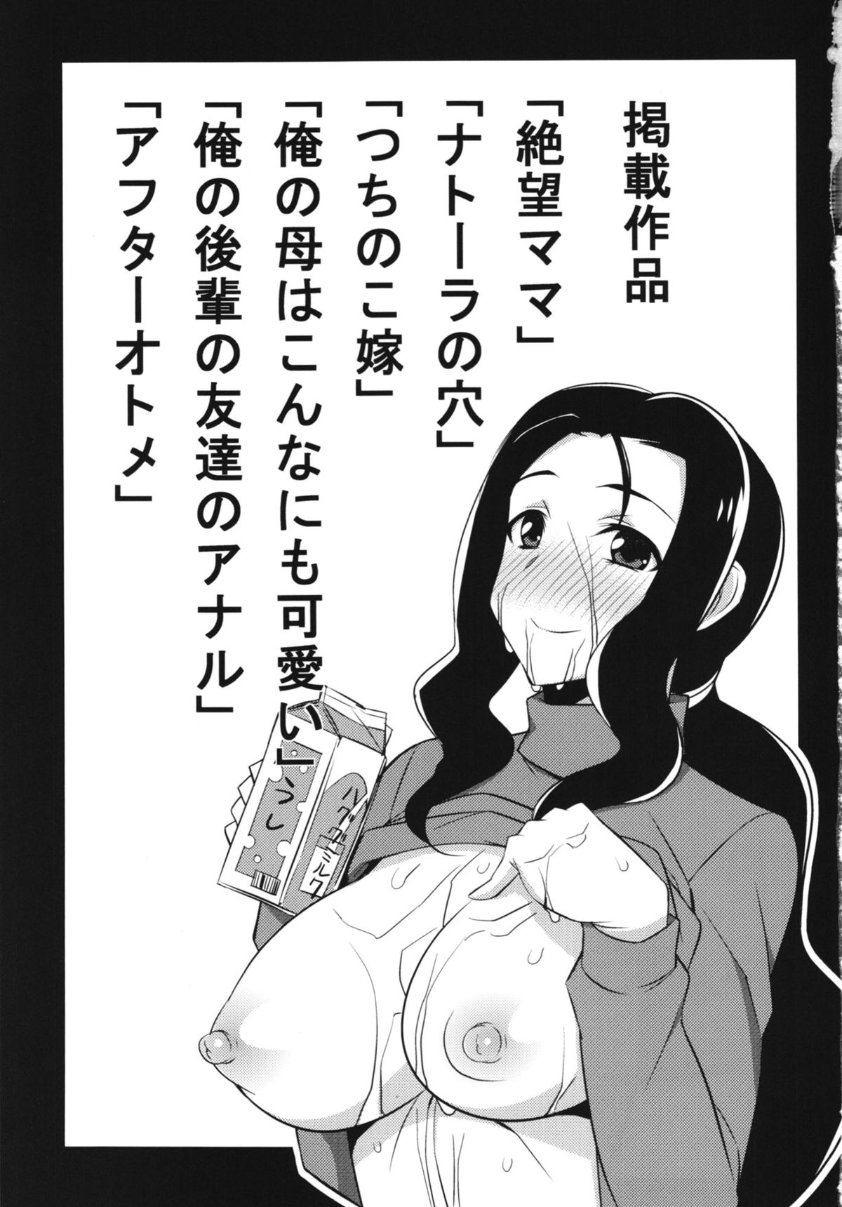 Mattari Iroiro Soushuuhen page 3 full