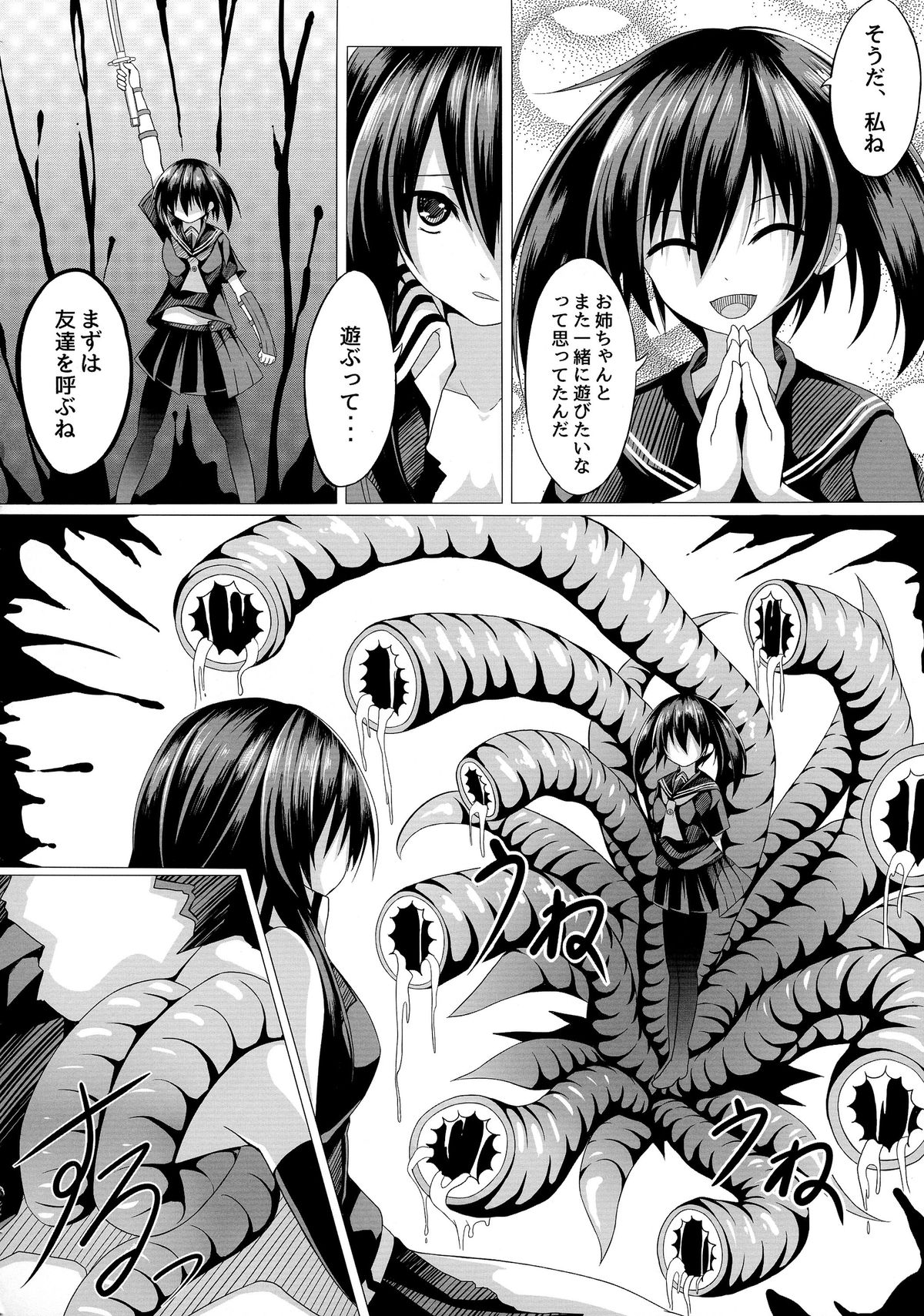 Kurome ga Kill! page 10 full