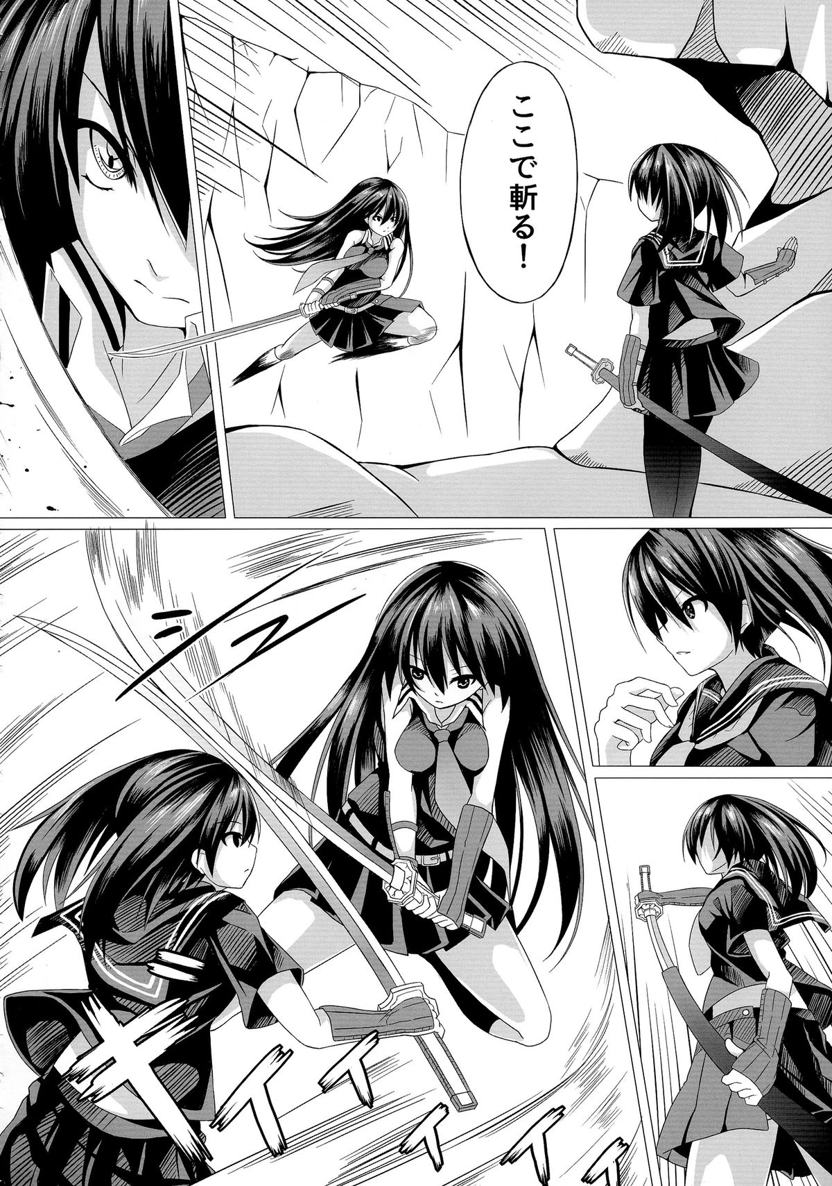 Kurome ga Kill! page 6 full
