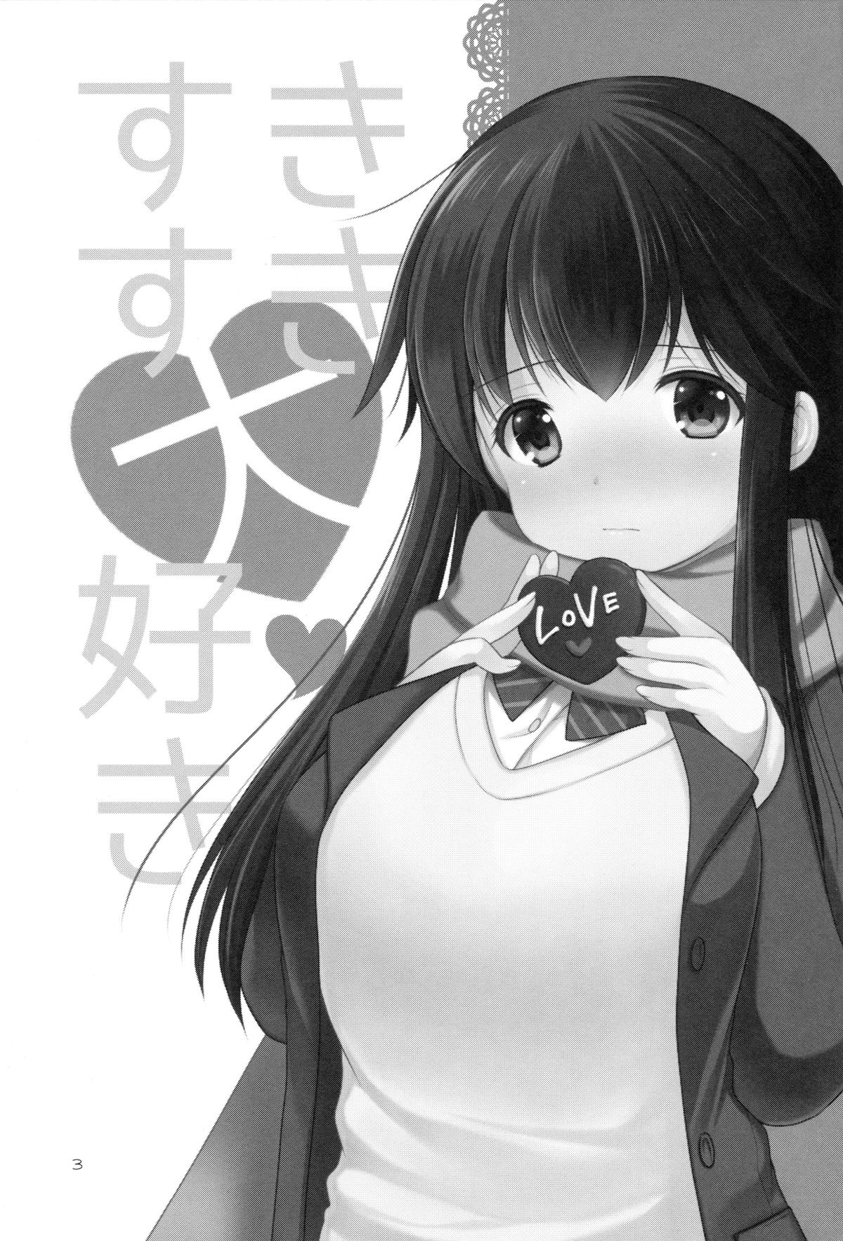 Suki Suki Daisuki page 2 full