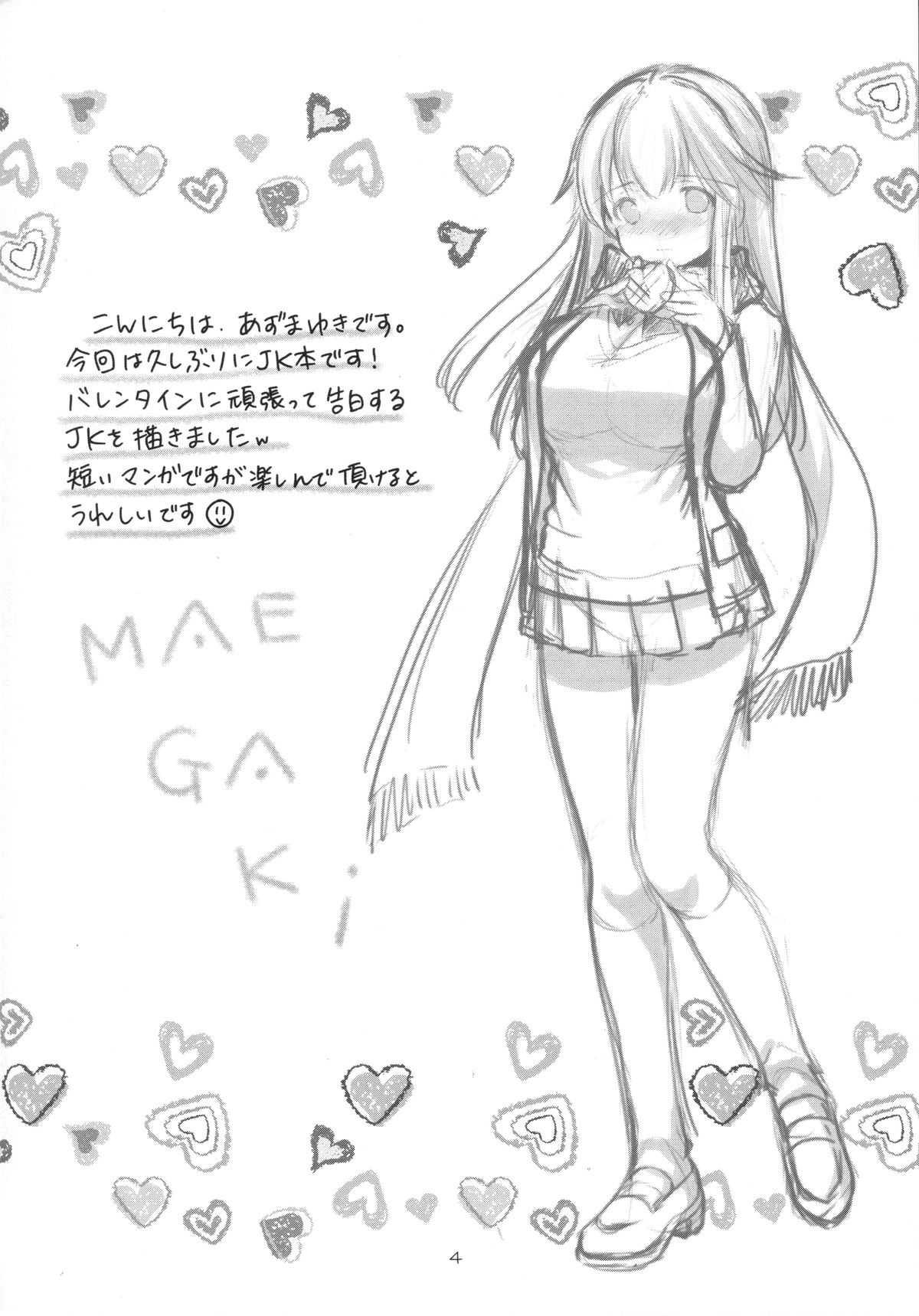 Suki Suki Daisuki page 3 full