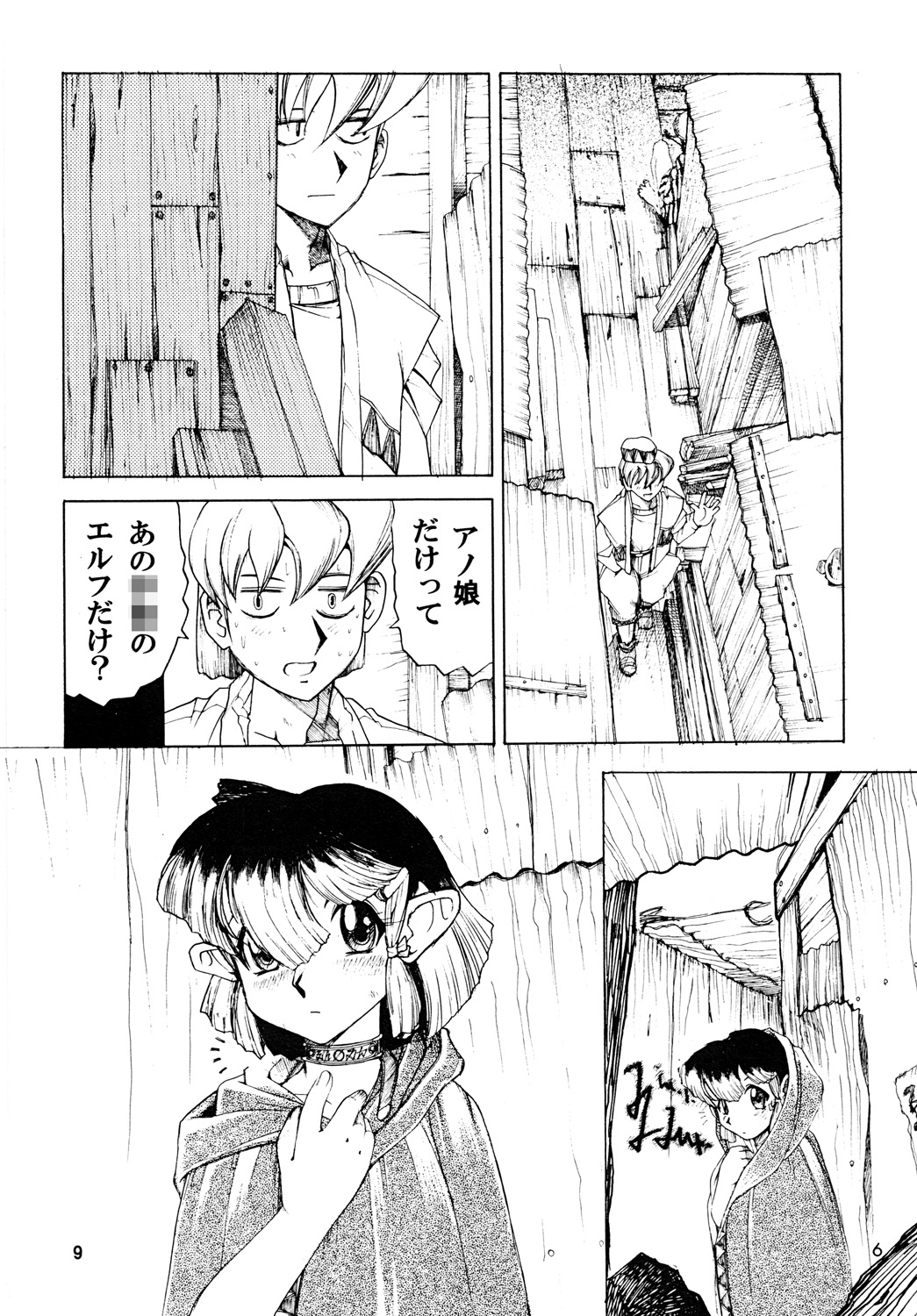 TATESEN @LL page 10 full