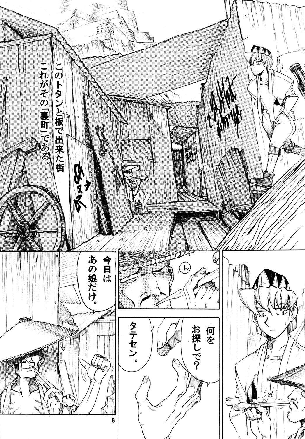 TATESEN @LL page 9 full