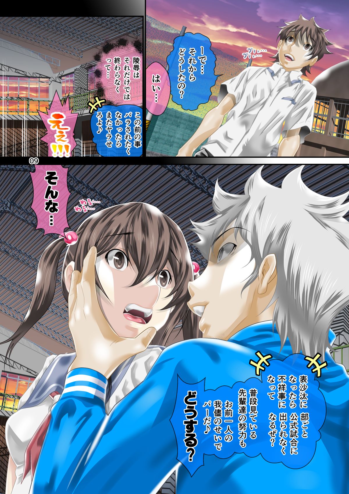 Pho● Kano ~Sa● Mai Hen~ Netorare Harabote Ryoujoku Nikki. page 10 full