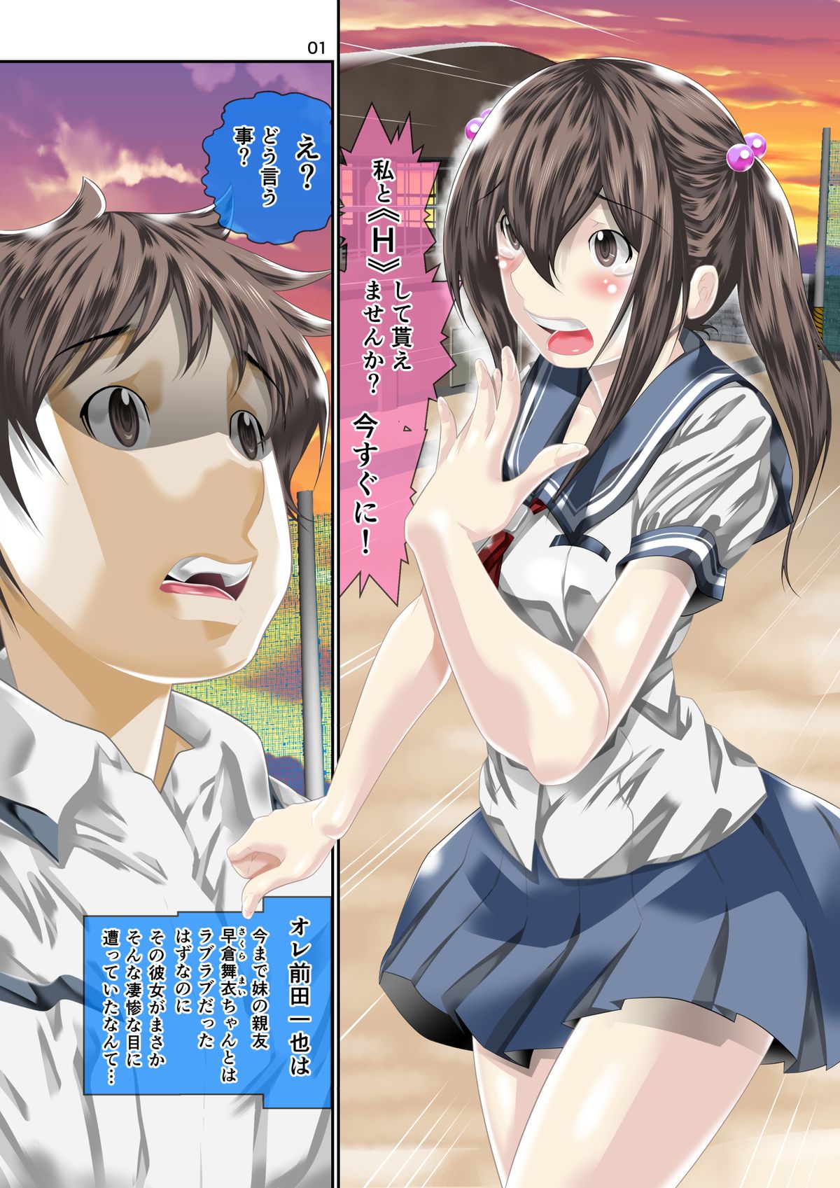 Pho● Kano ~Sa● Mai Hen~ Netorare Harabote Ryoujoku Nikki. page 2 full