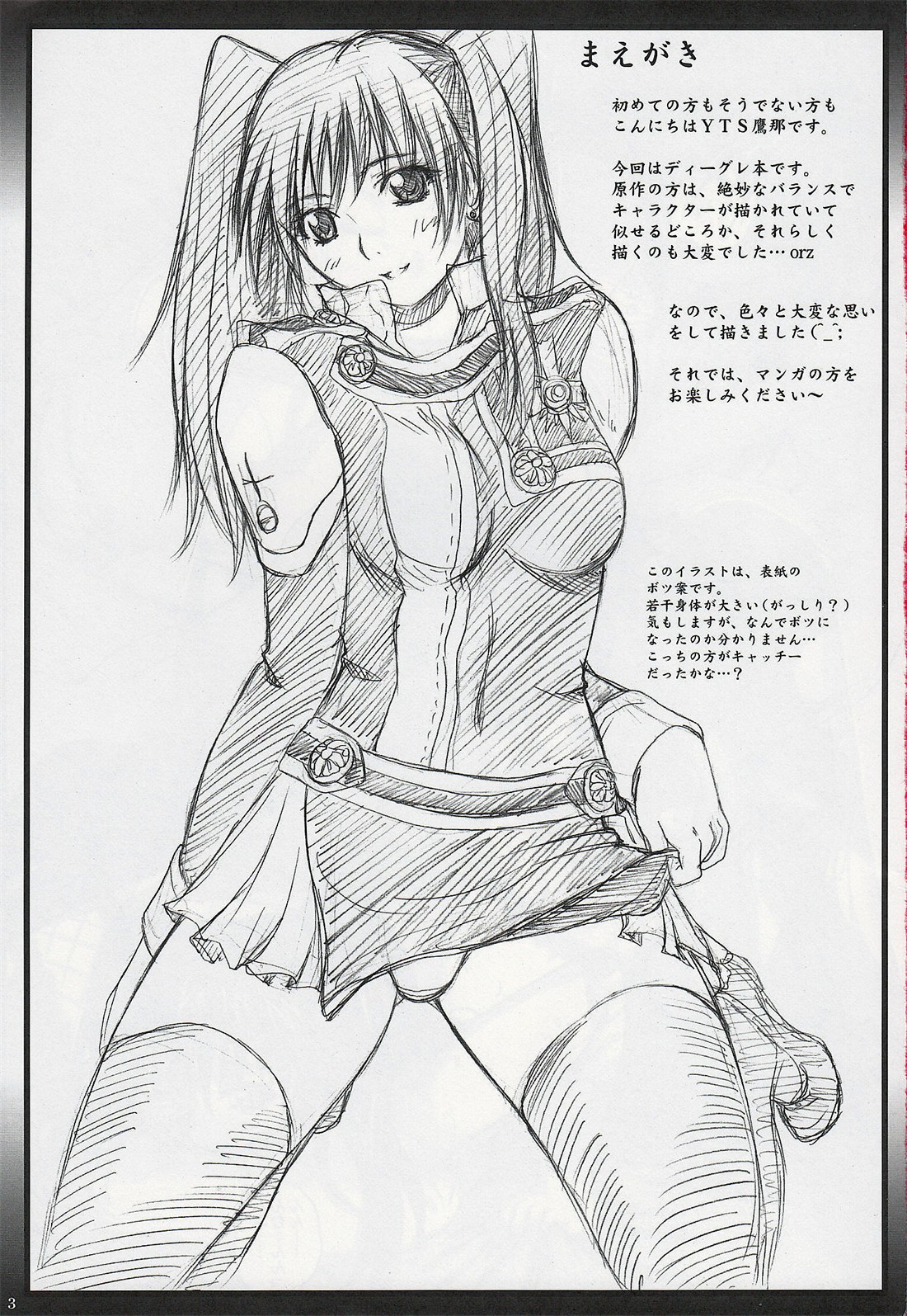 2STROKE DS page 2 full