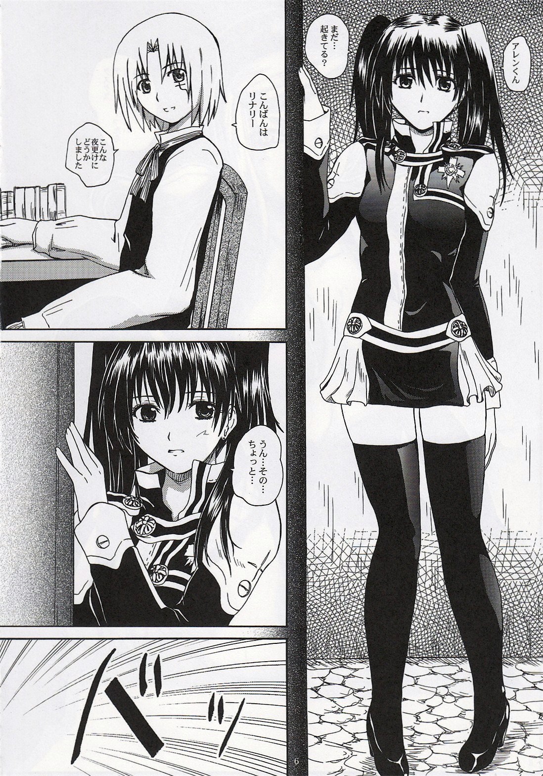 2STROKE DS page 5 full