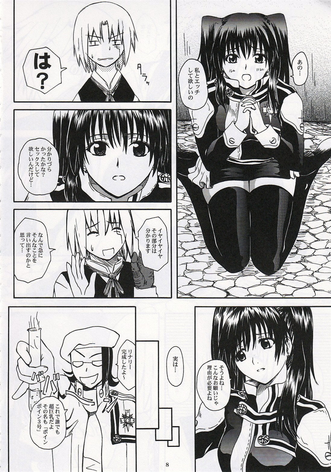 2STROKE DS page 7 full