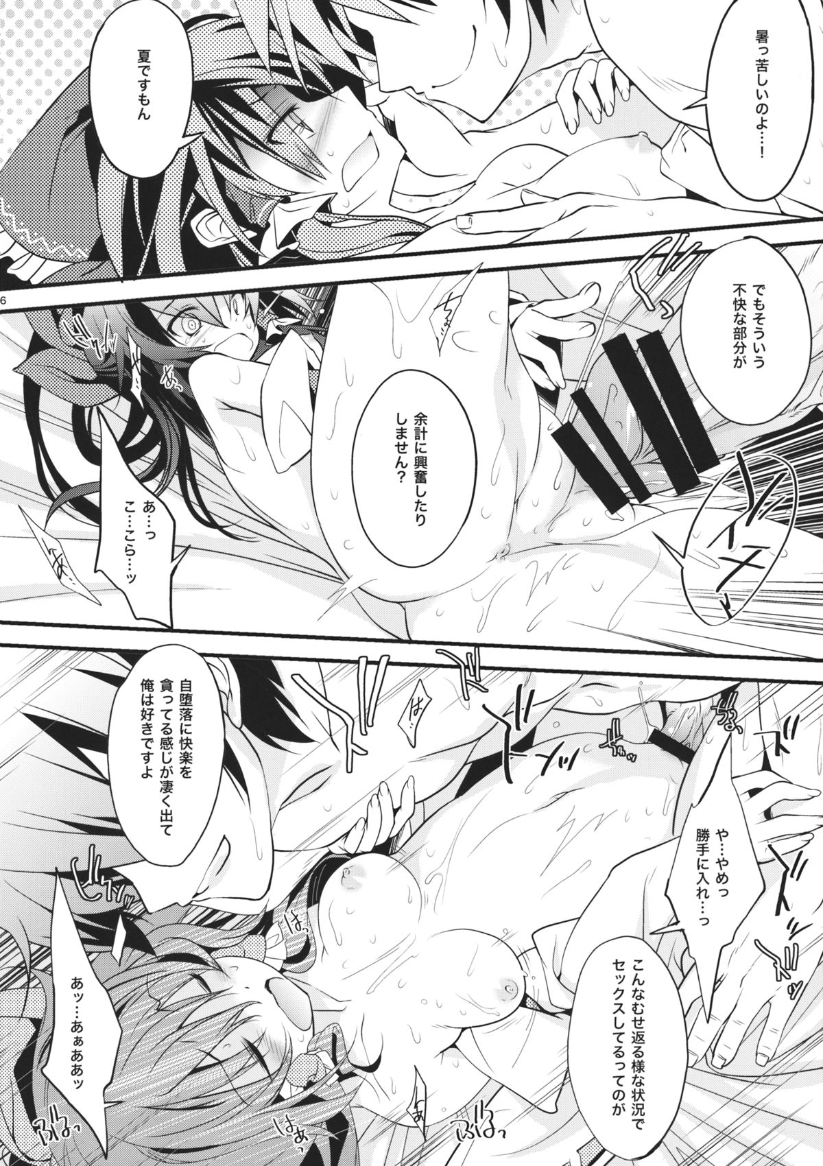 SUMMER SUMMER summer summer Go Go SUMMER-sex page 5 full