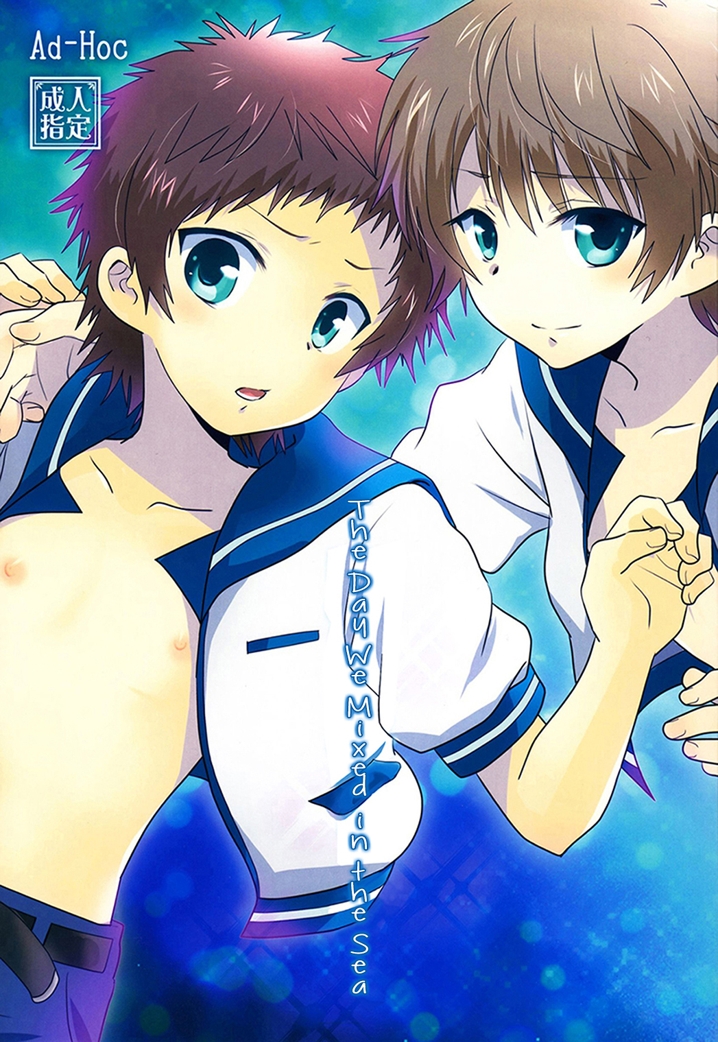 Umi ni Konjiru Hi page 1 full