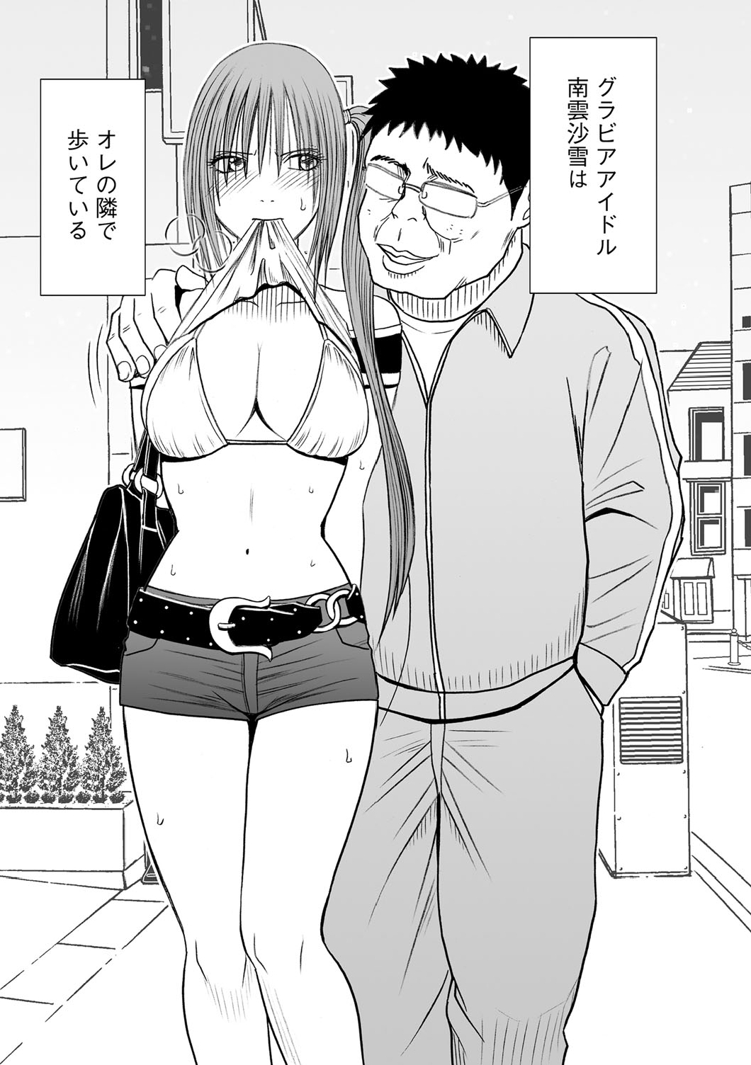 Virgin Idol page 3 full