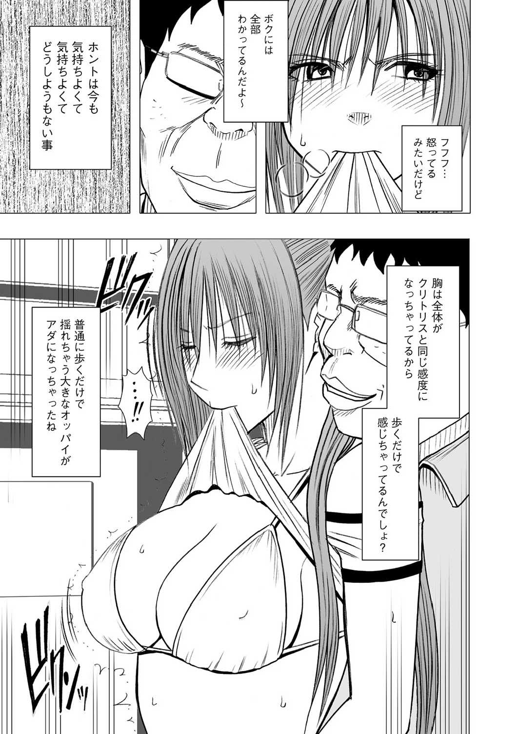 Virgin Idol page 4 full