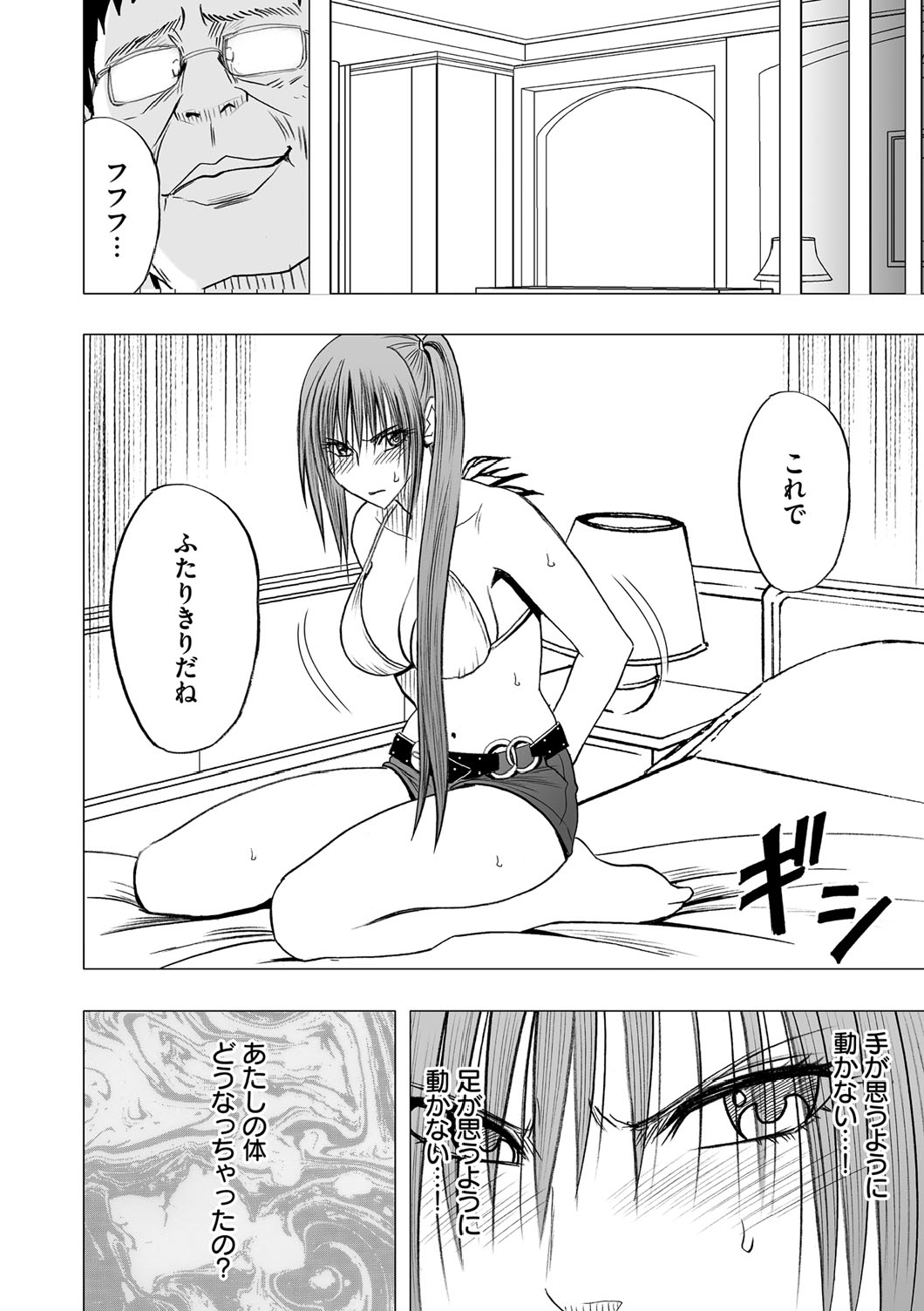 Virgin Idol page 9 full