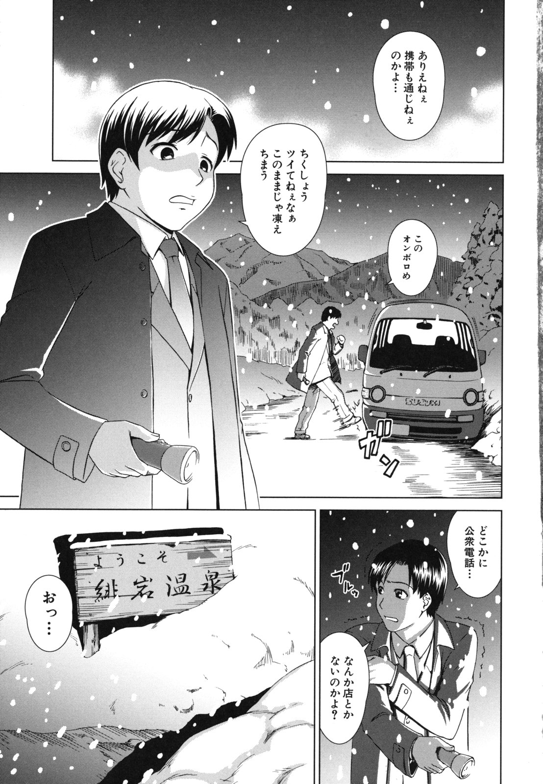 Shoujo no Iroha page 6 full