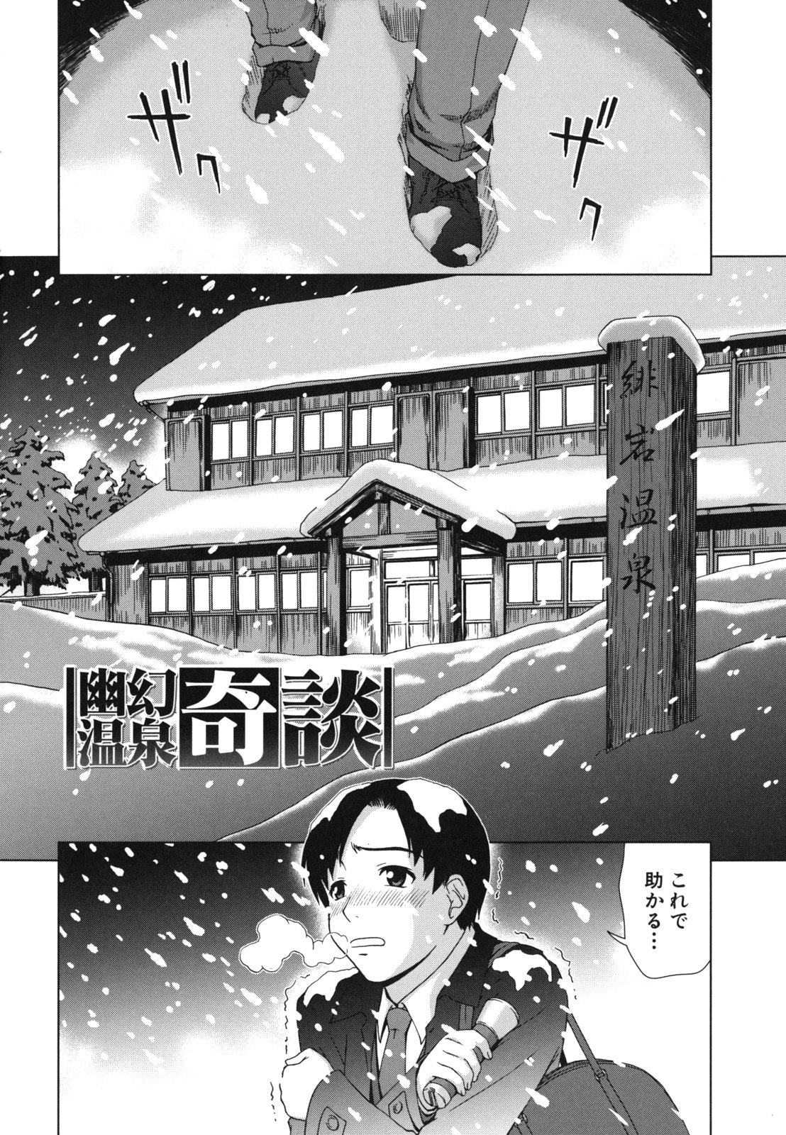 Shoujo no Iroha page 7 full