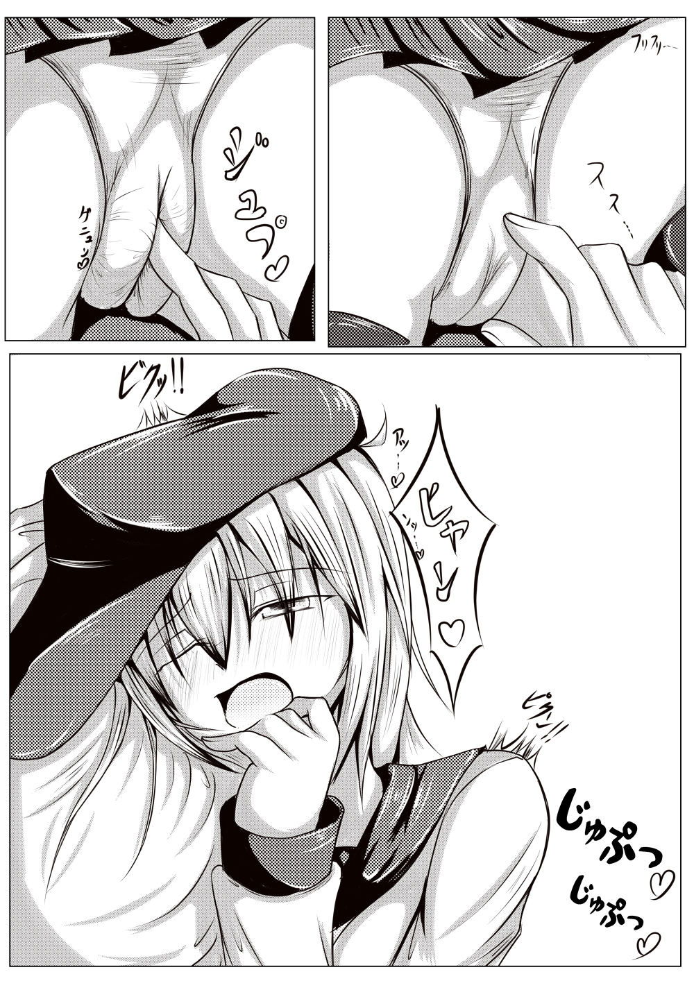 Hibiki wa Nete Iru You Desu page 2 full