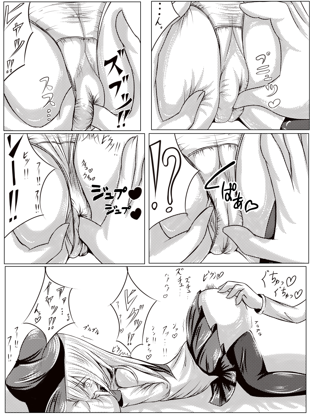 Hibiki wa Nete Iru You Desu page 3 full