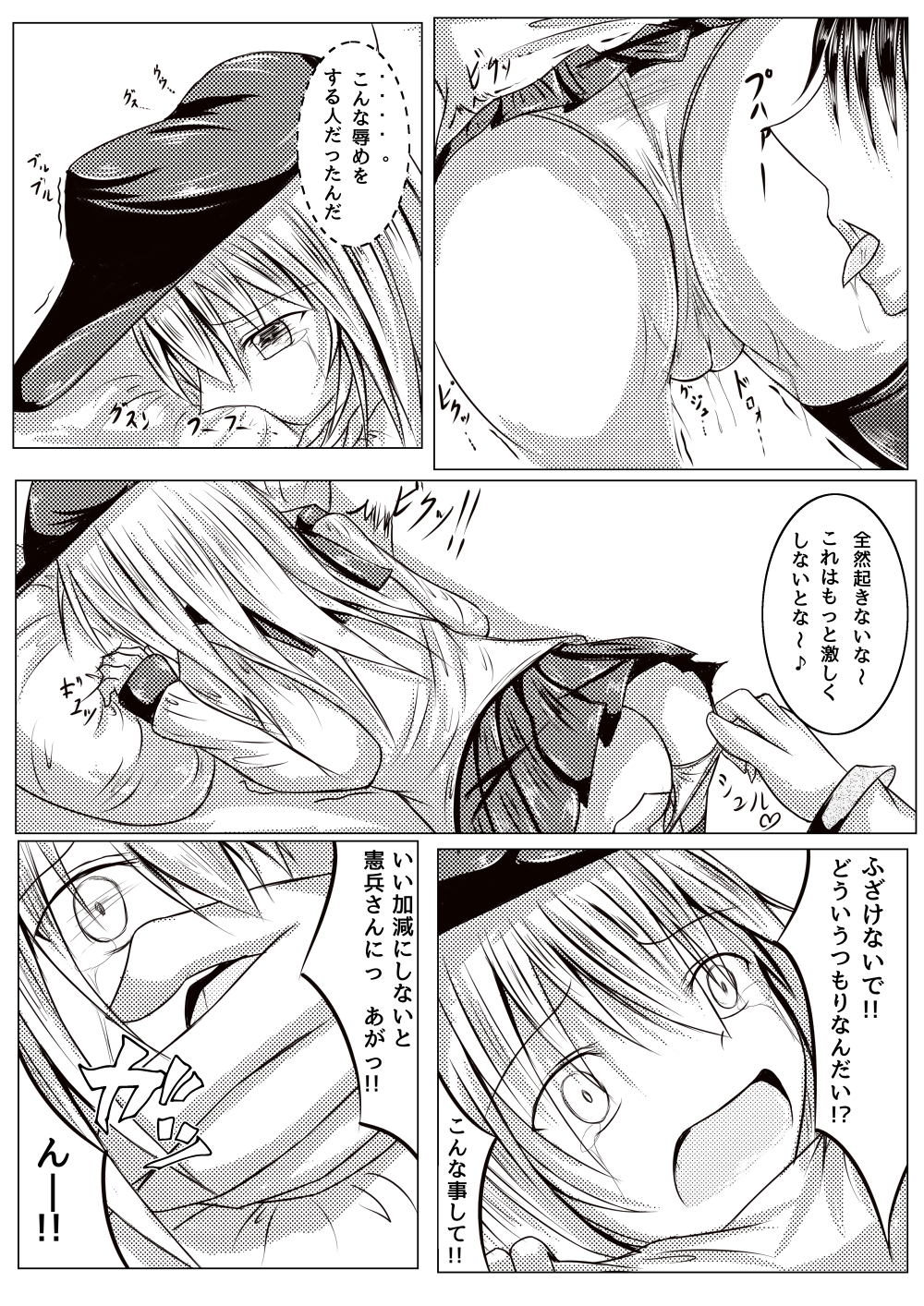 Hibiki wa Nete Iru You Desu page 6 full