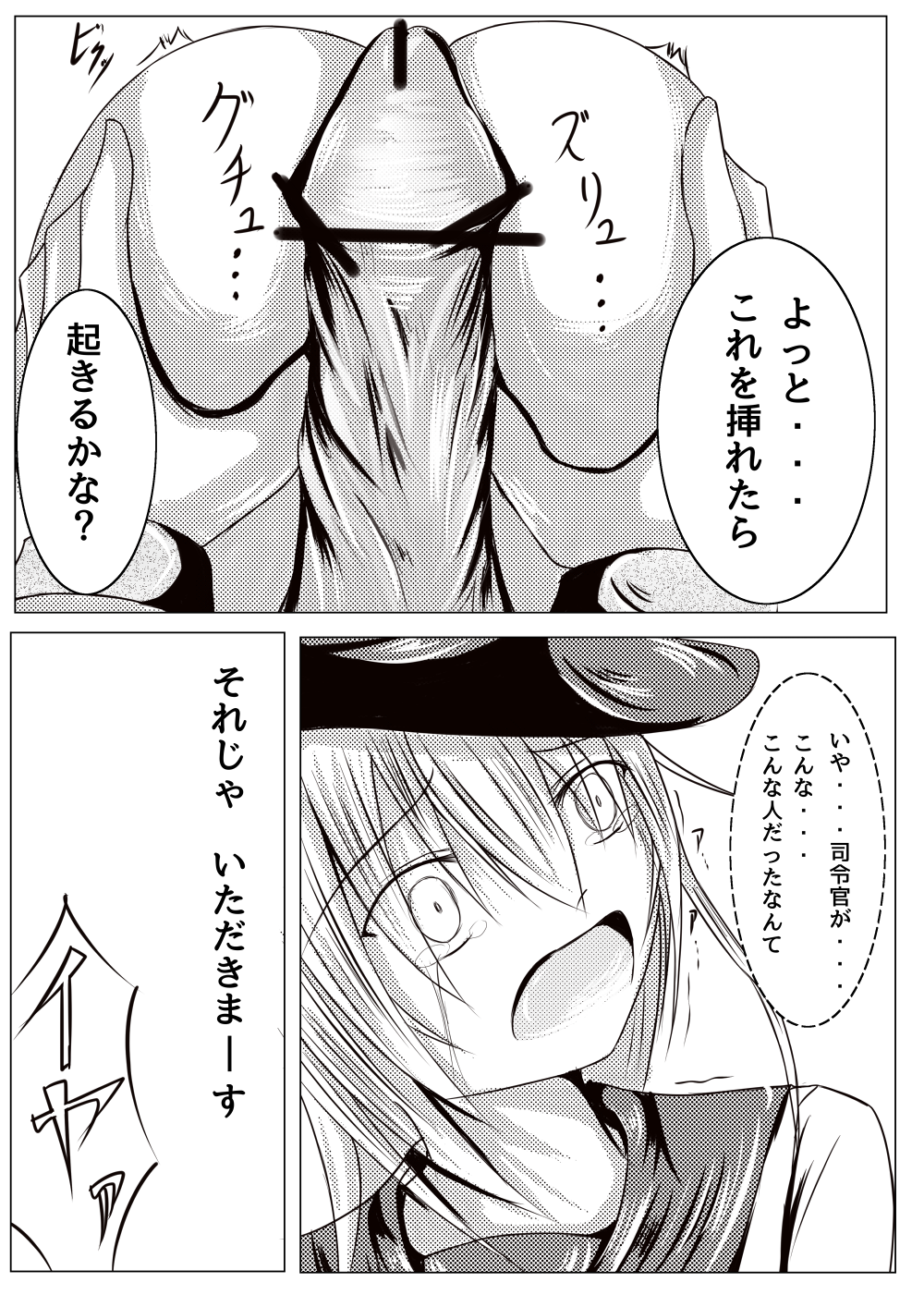 Hibiki wa Nete Iru You Desu page 8 full
