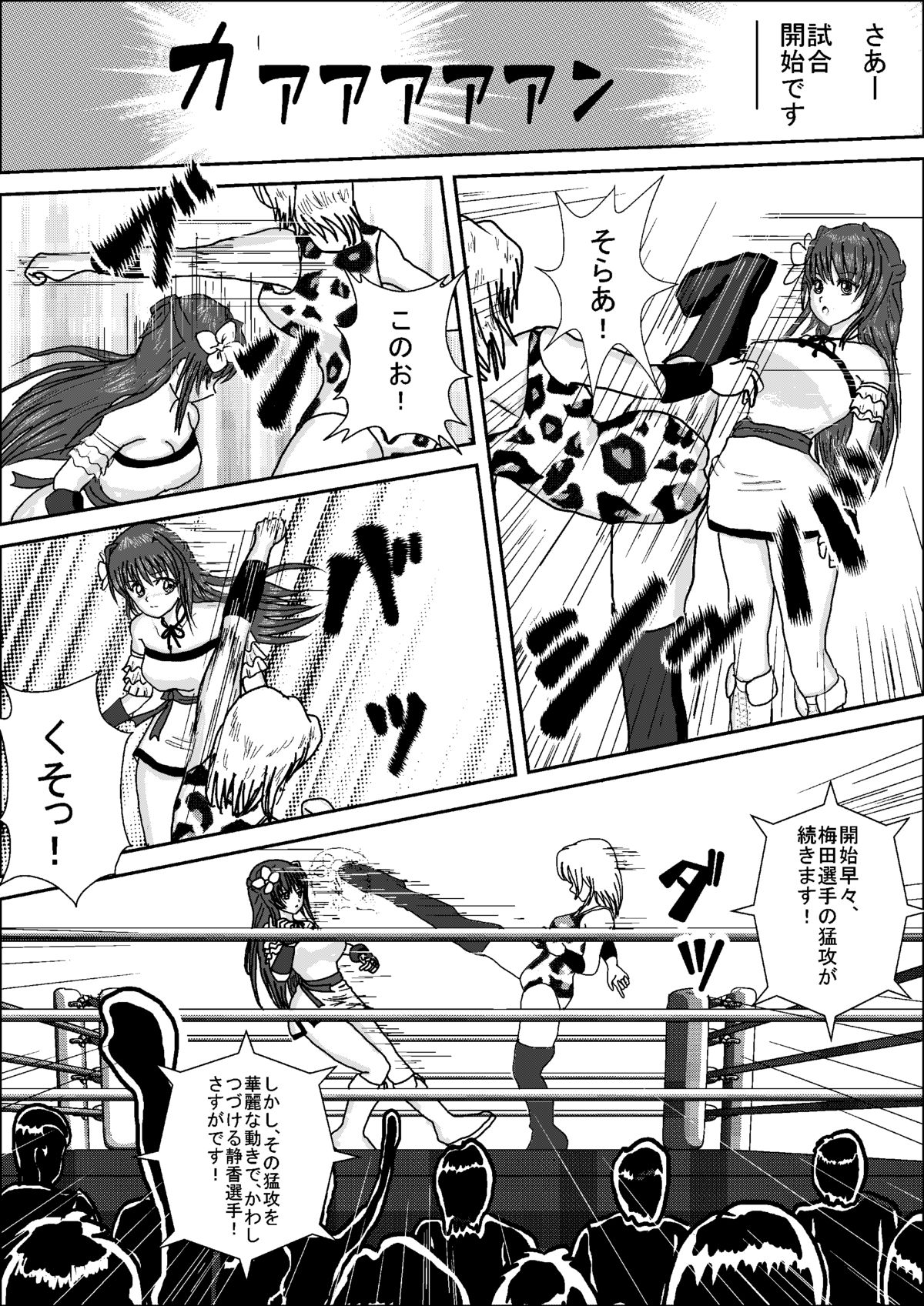 Bishoujo Joshi Kousei Wrestler Shizuka page 4 full