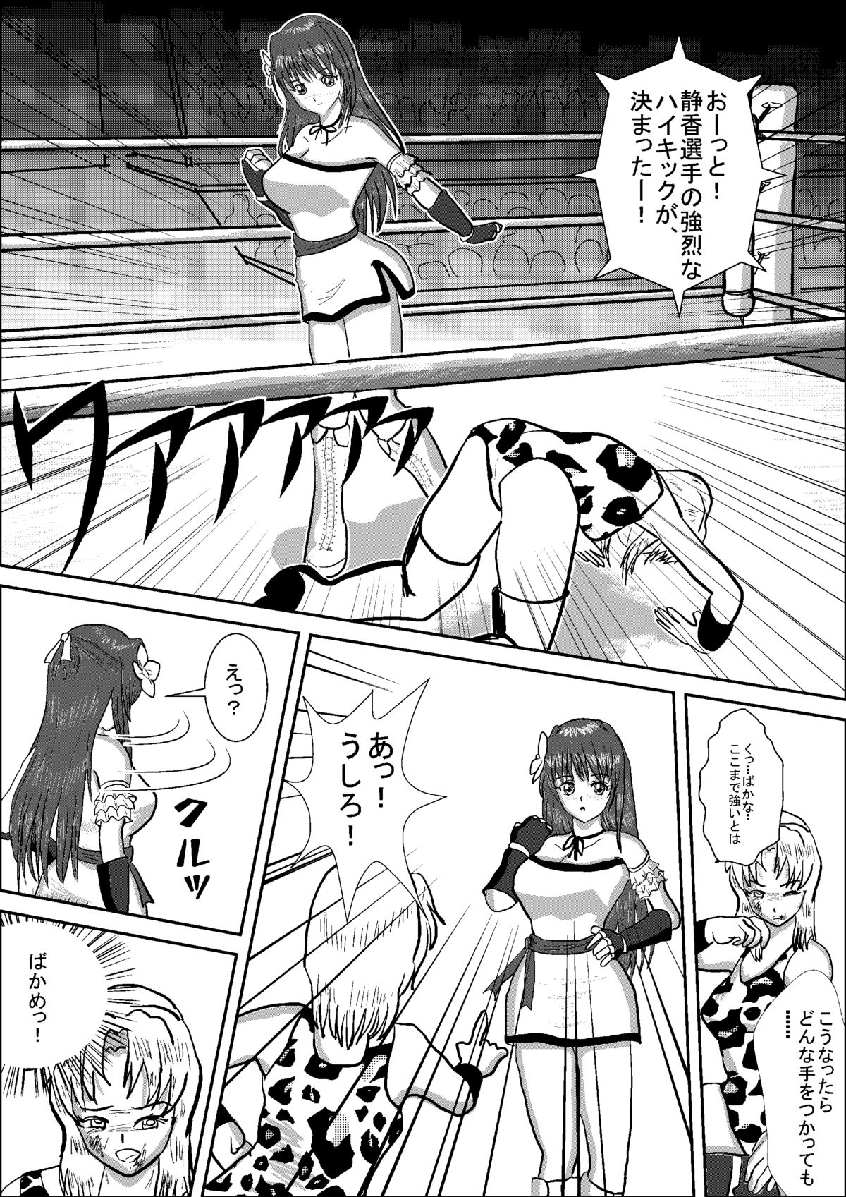 Bishoujo Joshi Kousei Wrestler Shizuka page 6 full