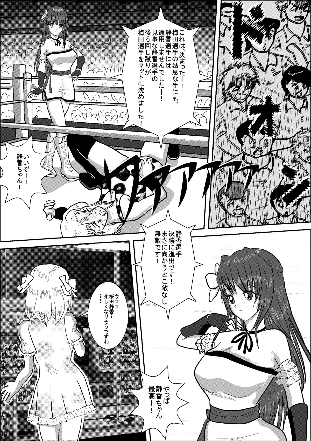 Bishoujo Joshi Kousei Wrestler Shizuka page 8 full