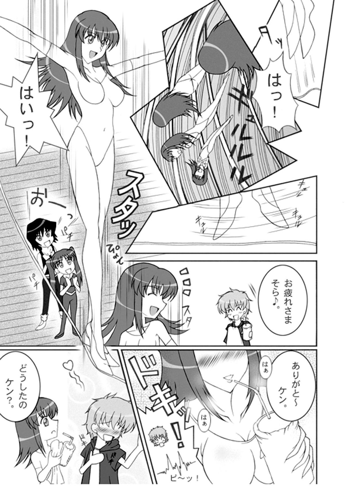 Sugo Yuri page 4 full