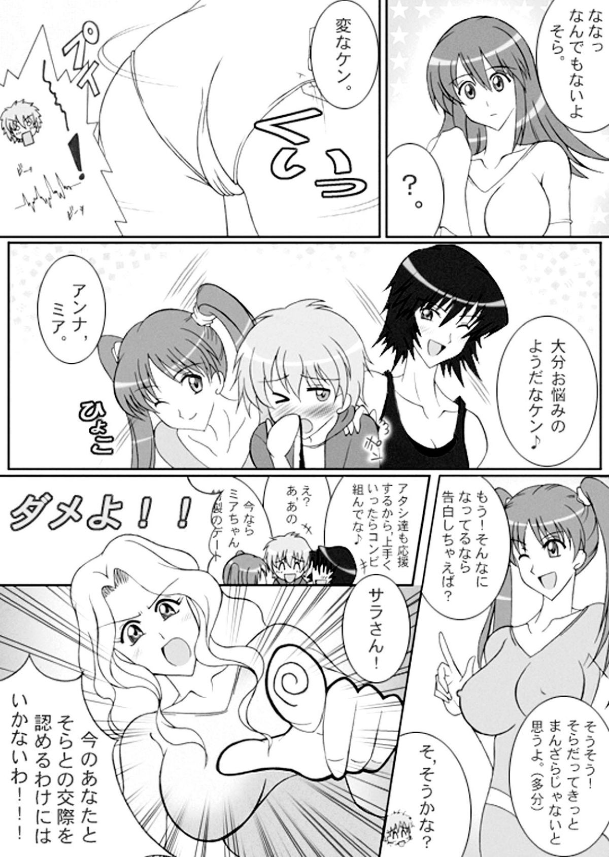 Sugo Yuri page 5 full