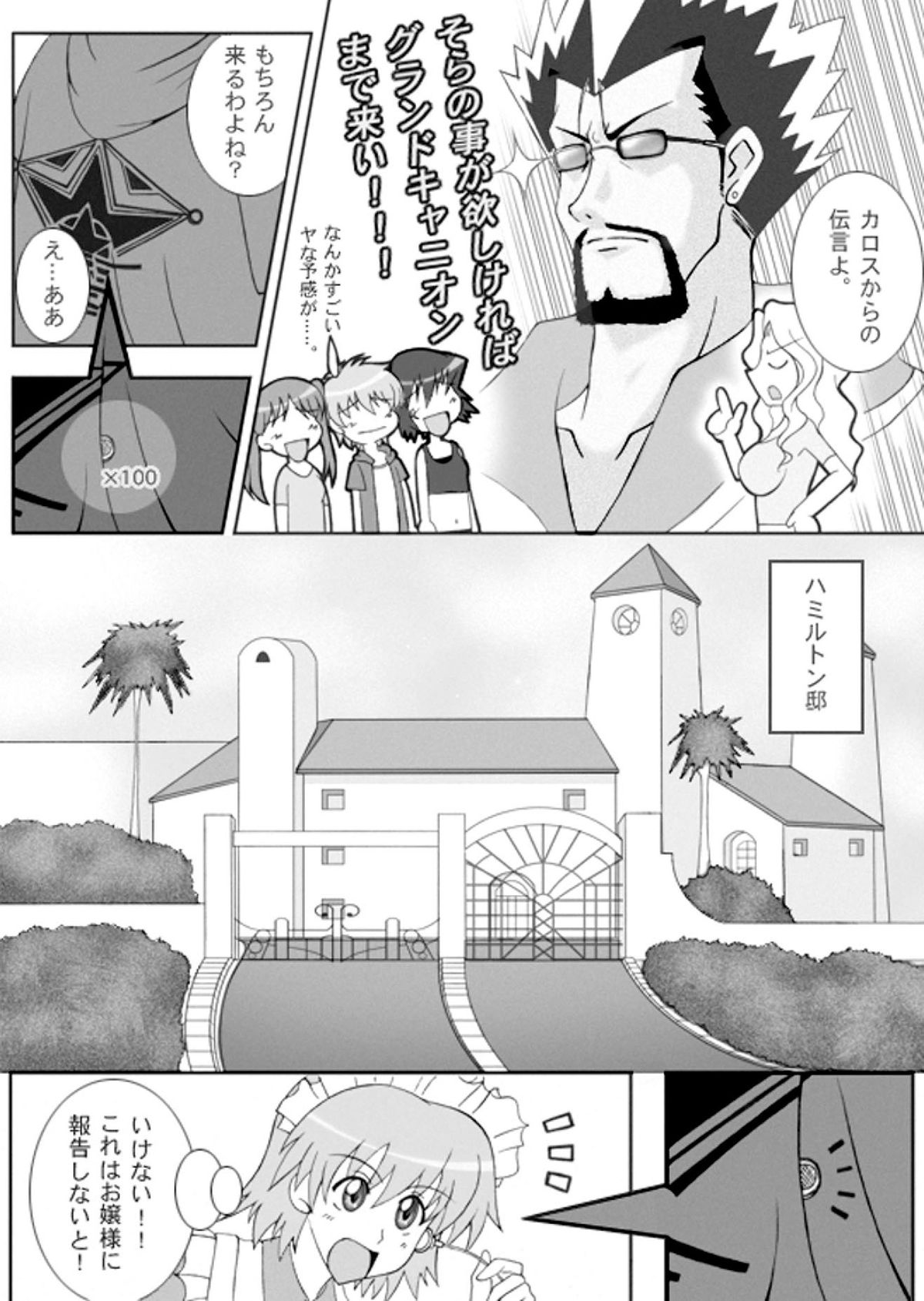Sugo Yuri page 7 full