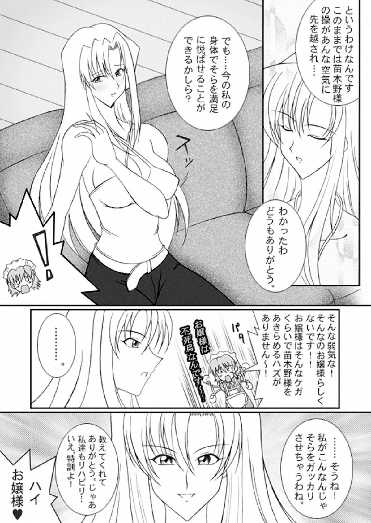 Sugo Yuri page 8 full