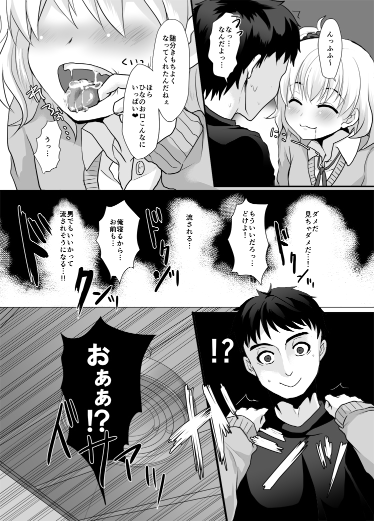 FALL IN TRAP page 10 full