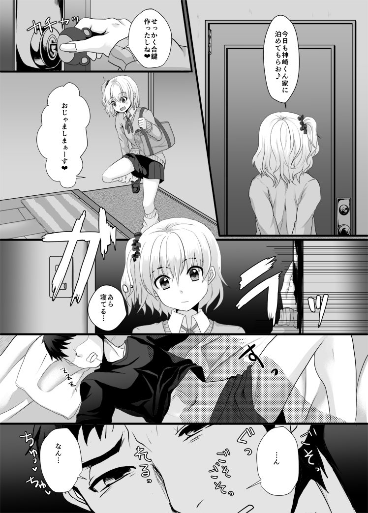 FALL IN TRAP page 4 full