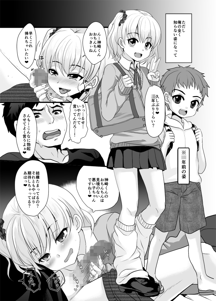 FALL IN TRAP page 7 full