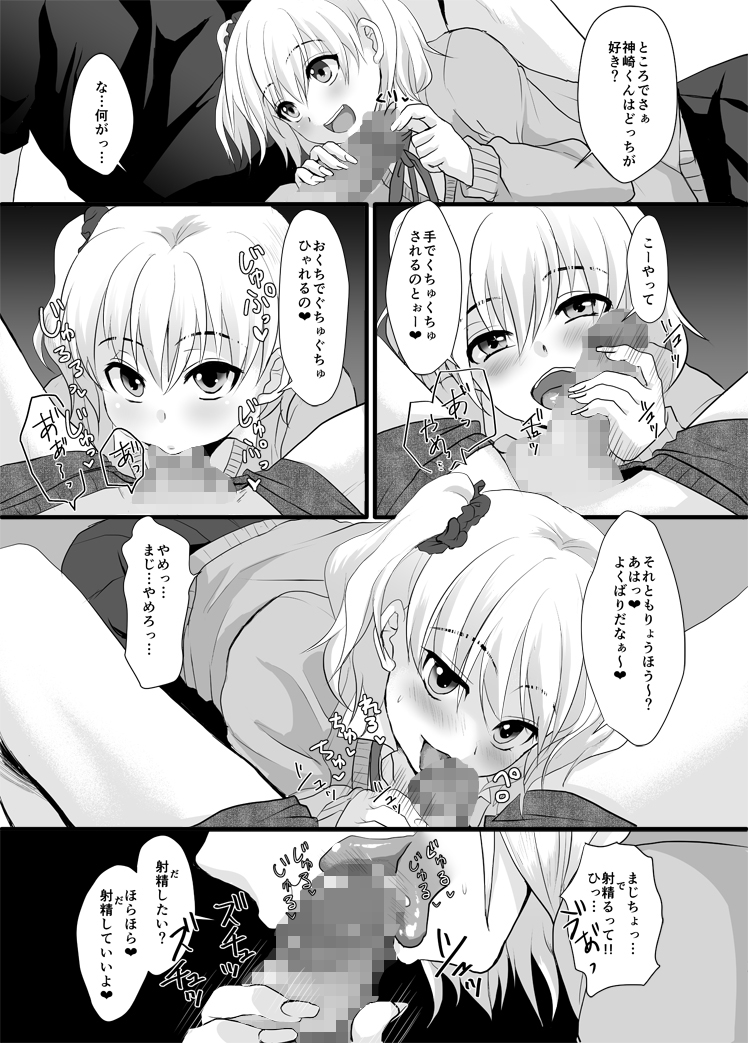 FALL IN TRAP page 8 full