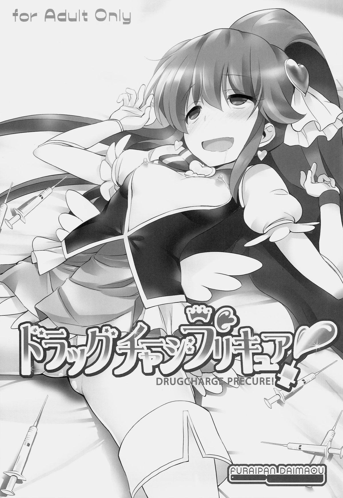 Drug Charge Precure! page 3 full