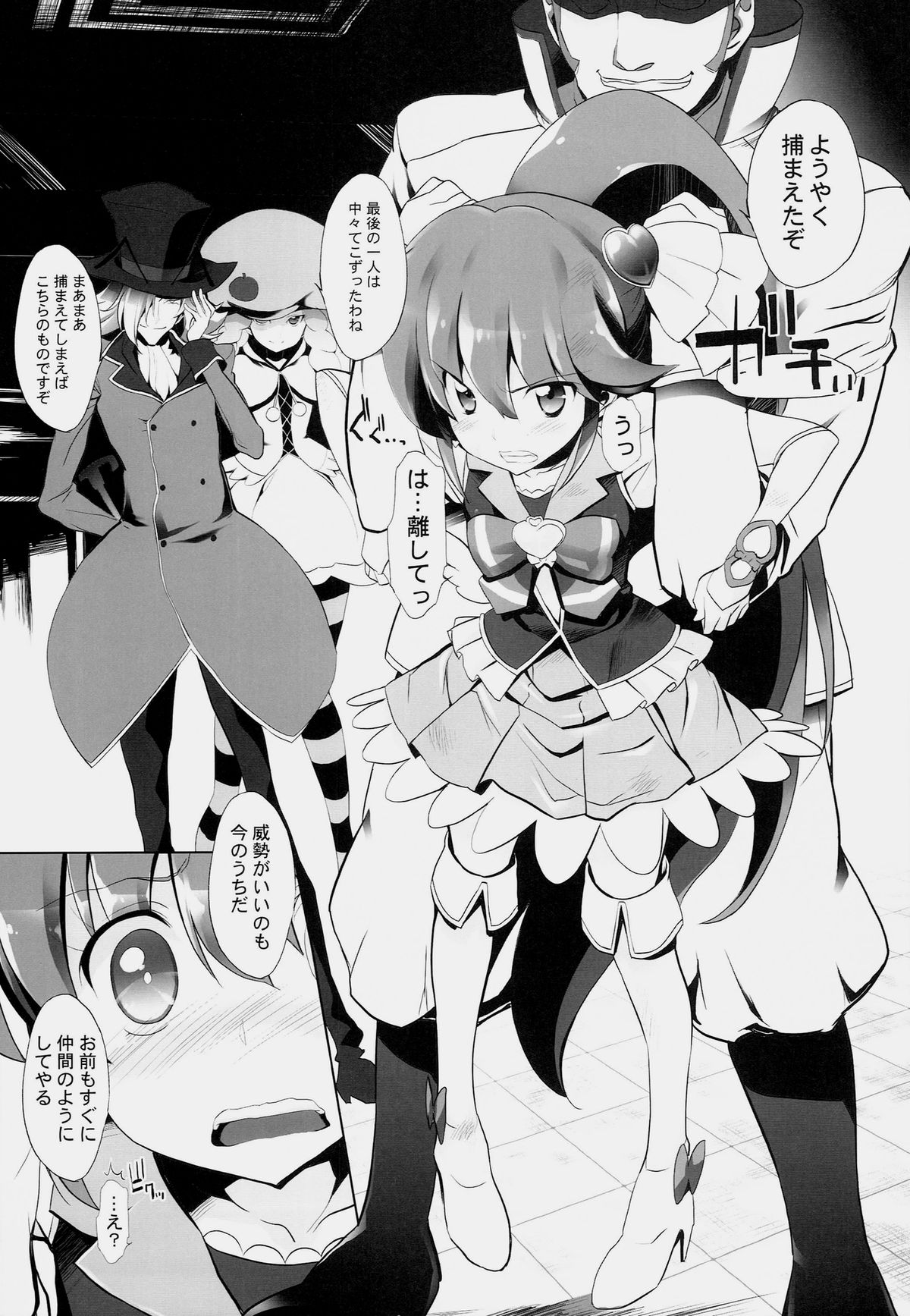 Drug Charge Precure! page 5 full