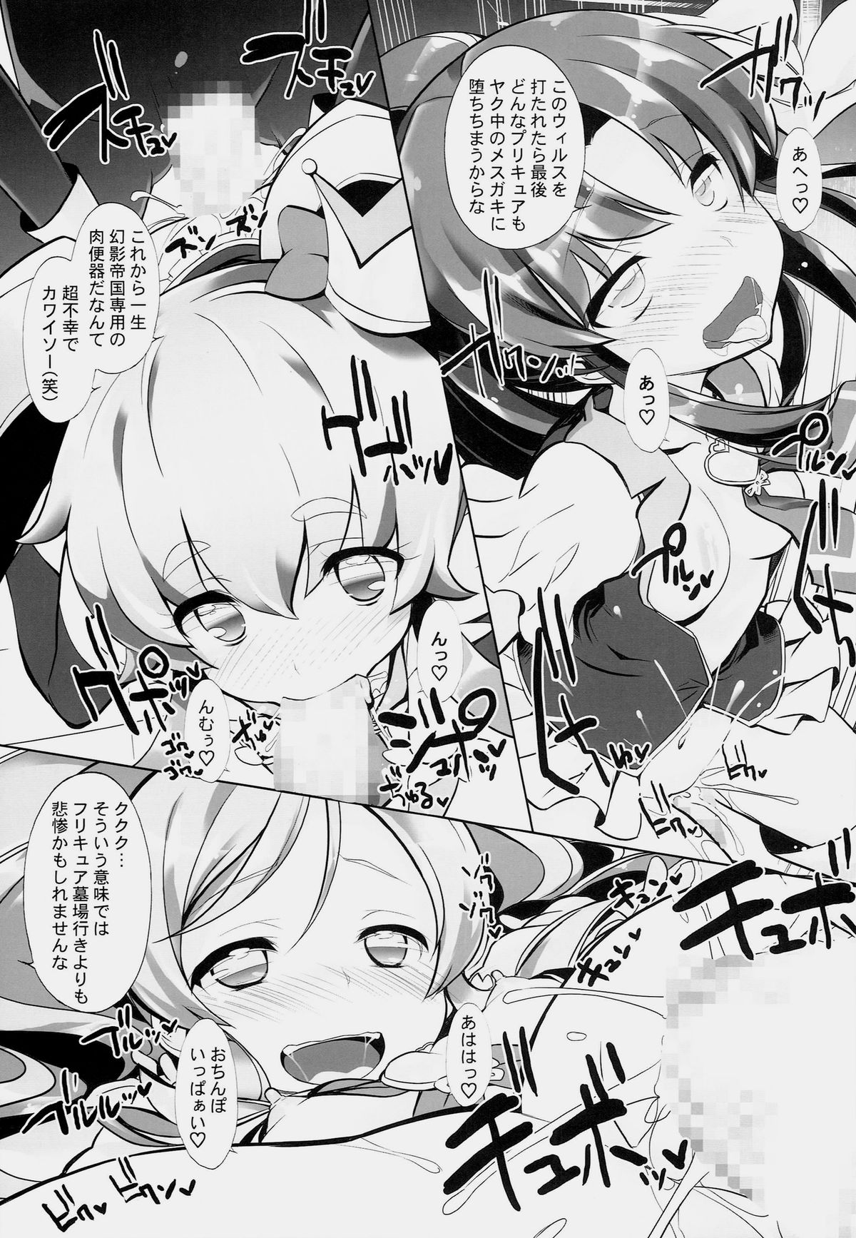 Drug Charge Precure! page 7 full