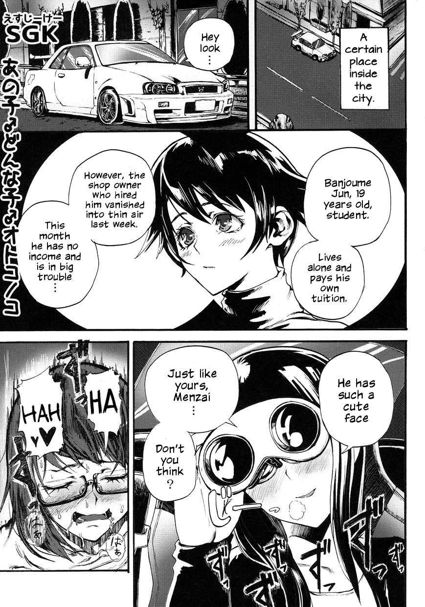 Anoko ♂ Donnako ♂ Otokonoko page 1 full