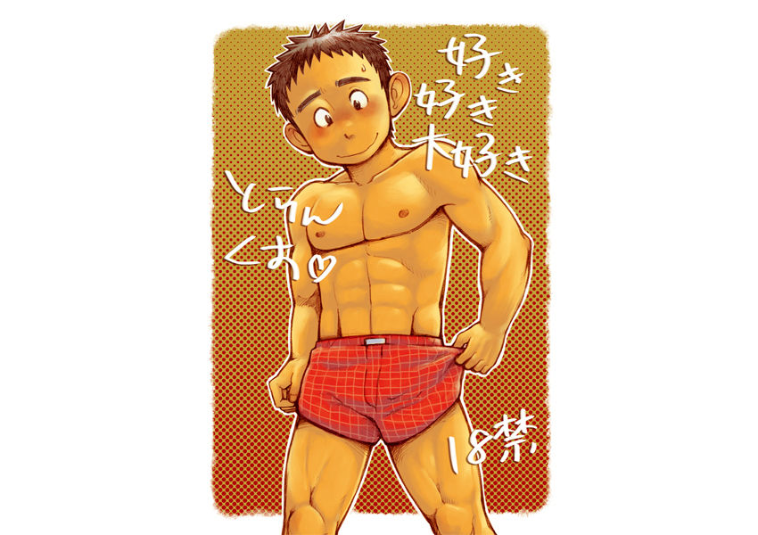 Its a Matter of Taste, I Love Trunks! 01 - Kobucha Omaso page 1 full