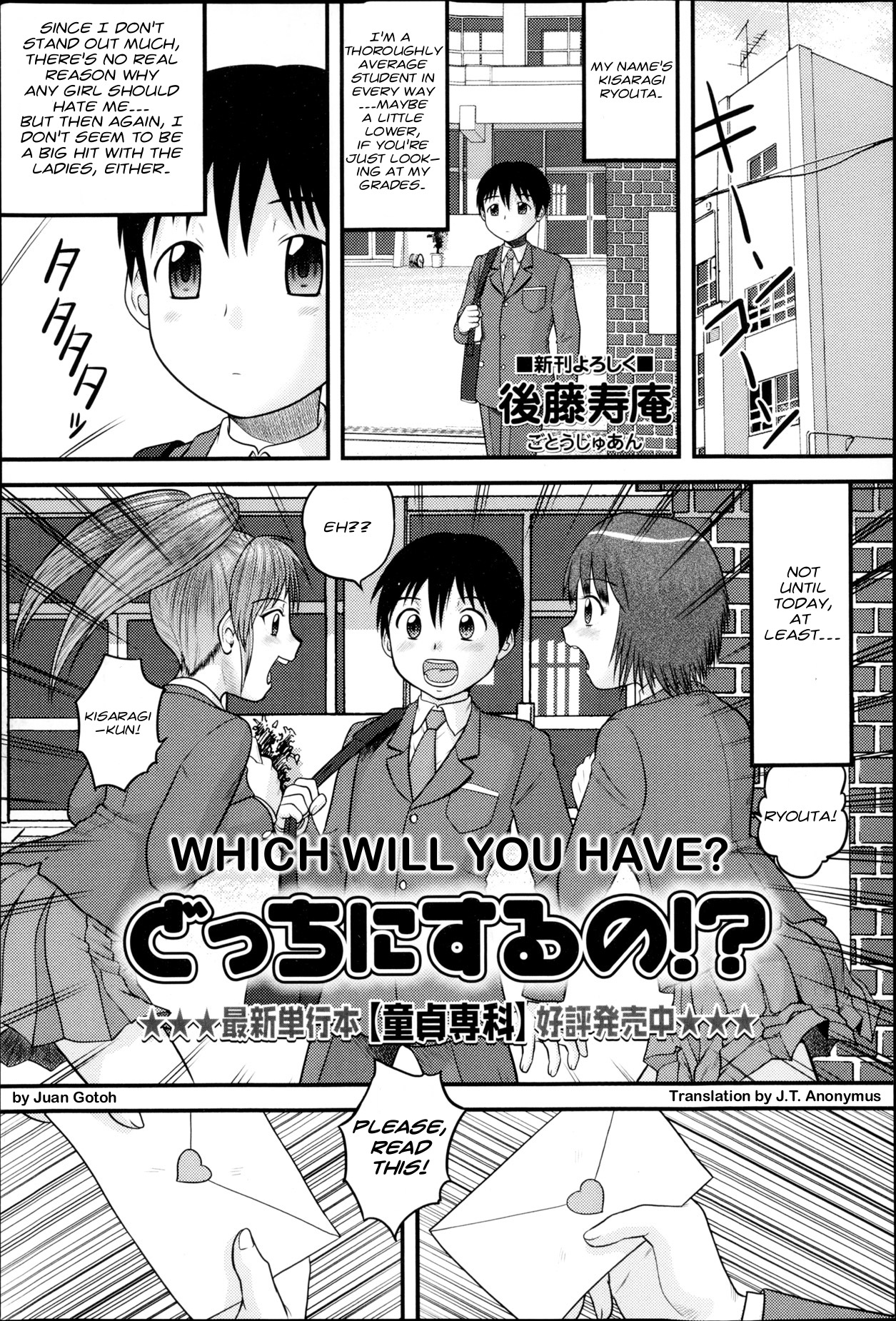 Docchi ni Suru no!? | Which Will You Have? page 1 full
