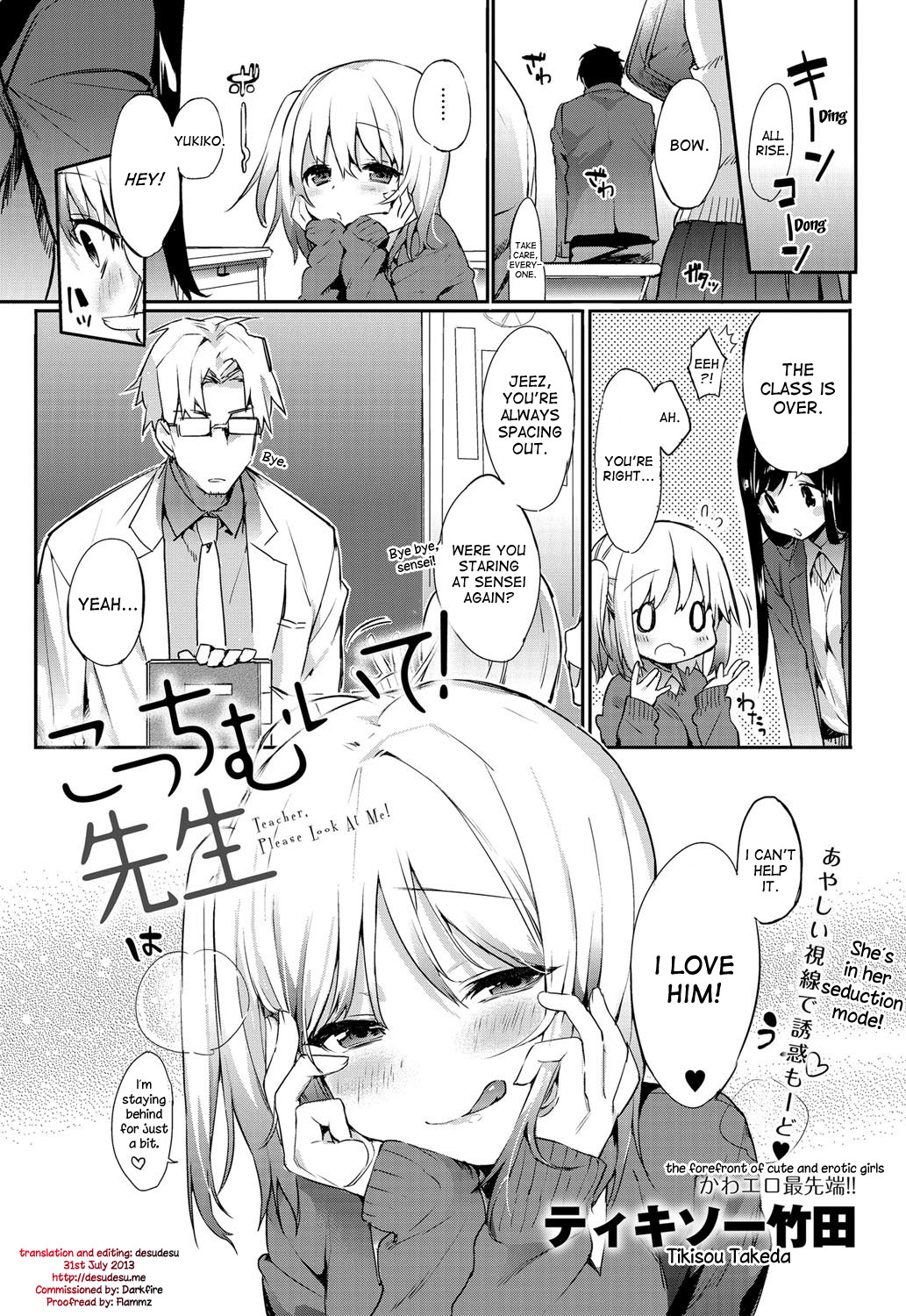 Kocchi Muite! Sensei | Teacher, Please Look At Me! page 1 full