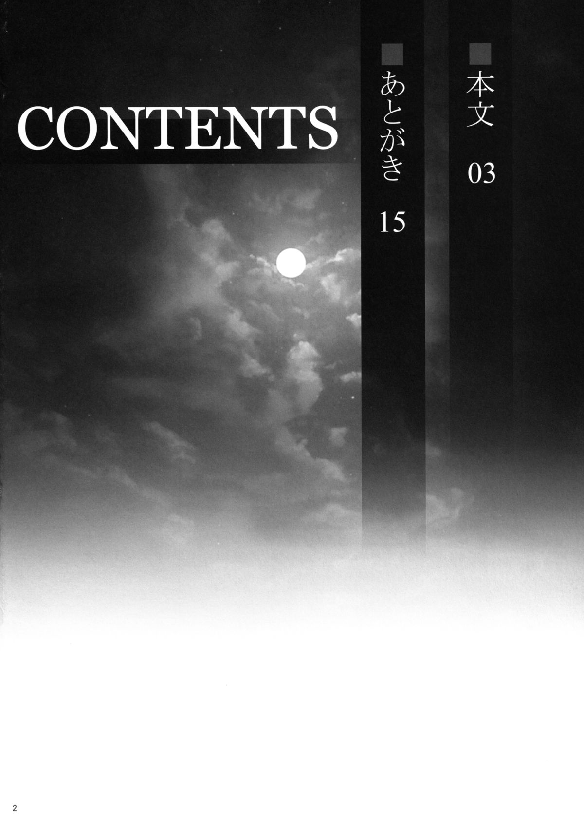 Teitoku Hokyuu Shite page 4 full