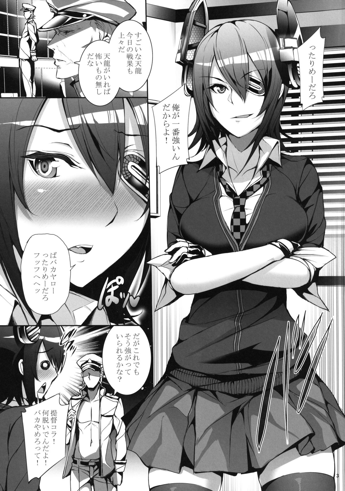 Teitoku Hokyuu Shite page 5 full