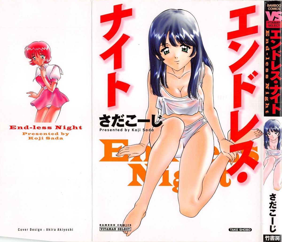 Endless Night page 1 full