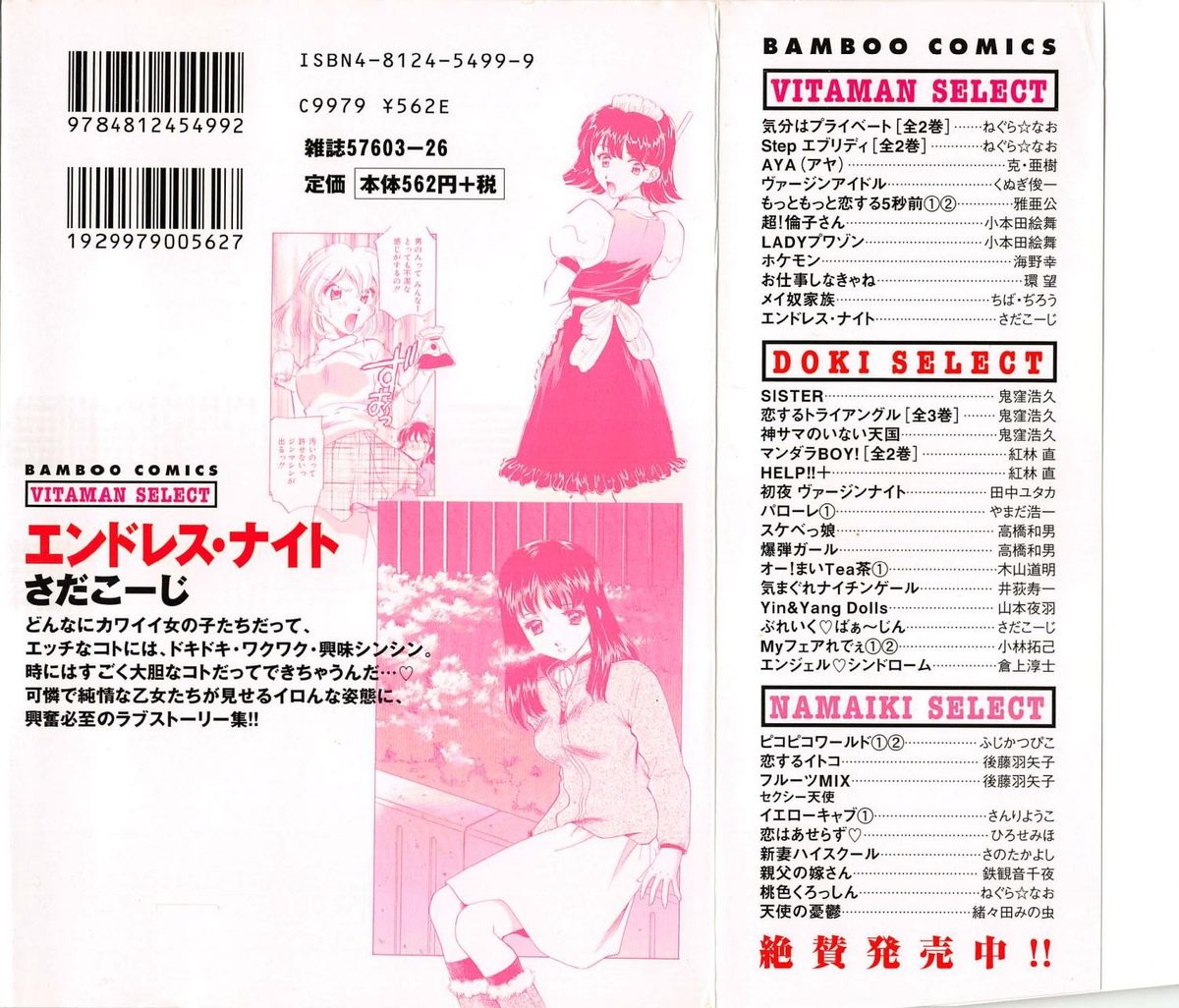 Endless Night page 2 full