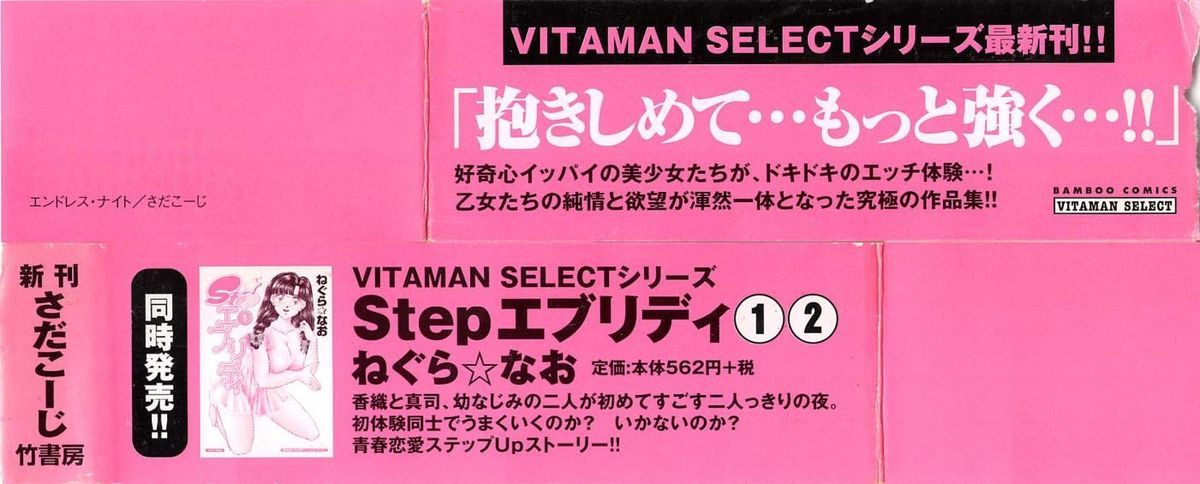 Endless Night page 4 full