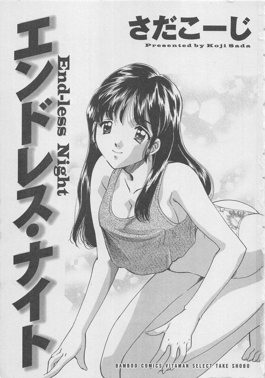 Endless Night page 5 full