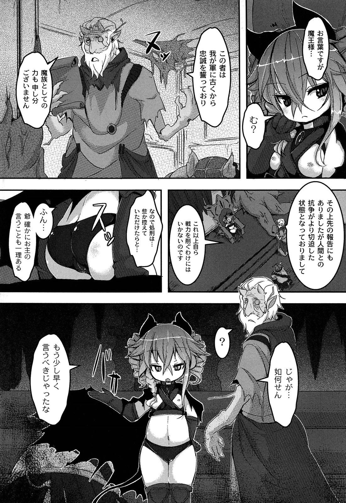 Loliman Complex page 10 full