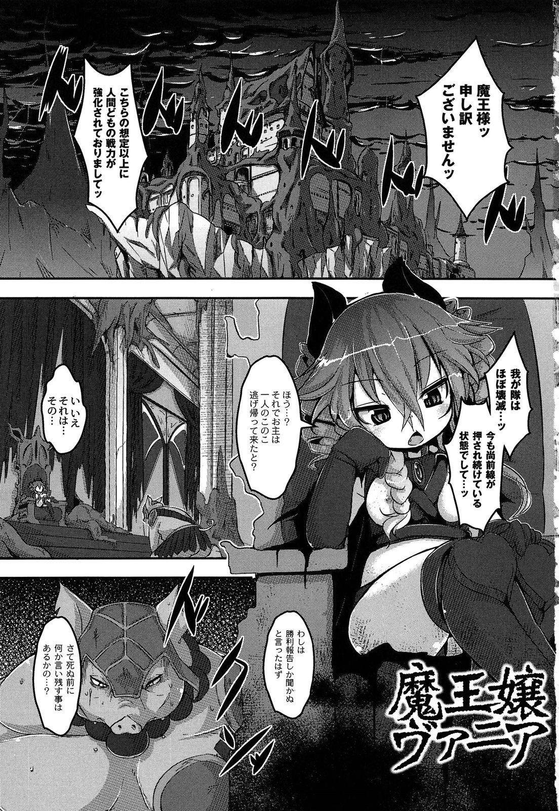 Loliman Complex page 9 full